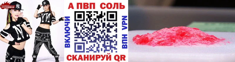 Альфа ПВП Crystall Ленинск