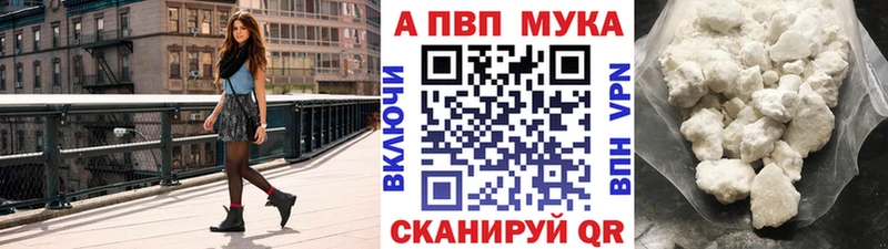 где найти наркотики  MEGA ссылка  Alpha-PVP кристаллы  Ленинск 