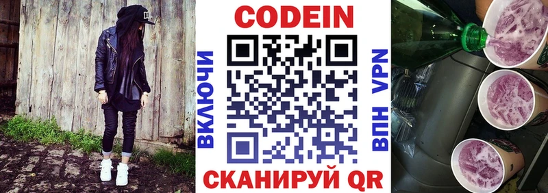 Кодеиновый сироп Lean Purple Drank  ссылка на мегу как зайти  Ленинск 