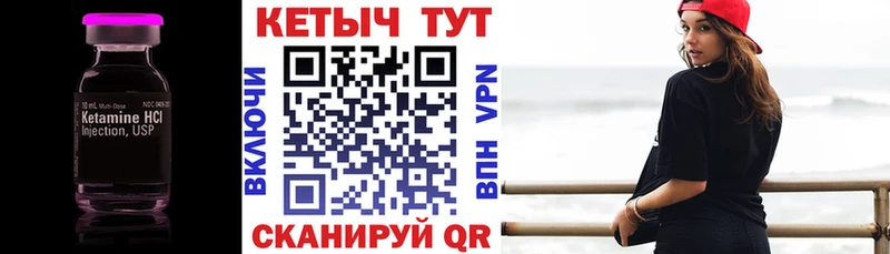 Кетамин VHQ  Ленинск 
