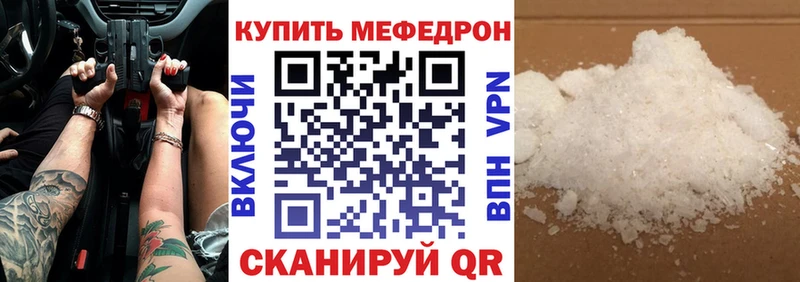 МЕФ мука Ленинск