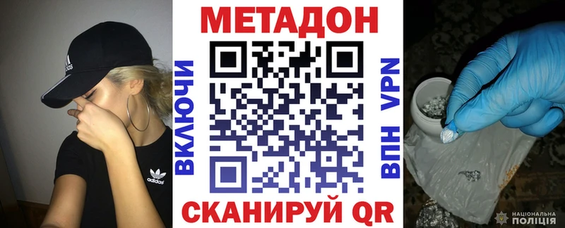 наркошоп  KRAKEN сайт  МЕТАДОН белоснежный  Ленинск 